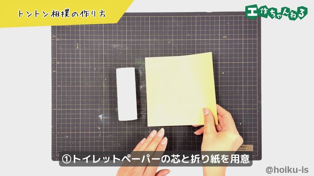 トイレットペーパーの芯と折り紙