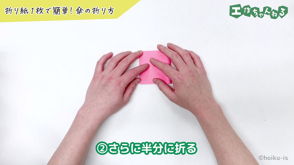 折り紙を小さく折っている手元