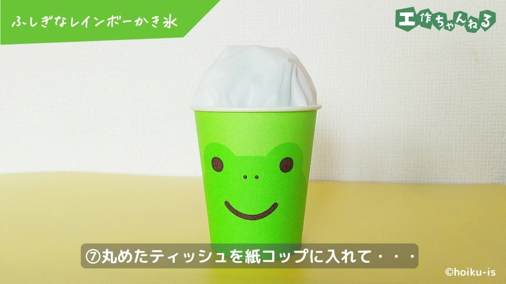 丸めたティッシュが詰められた紙コップ