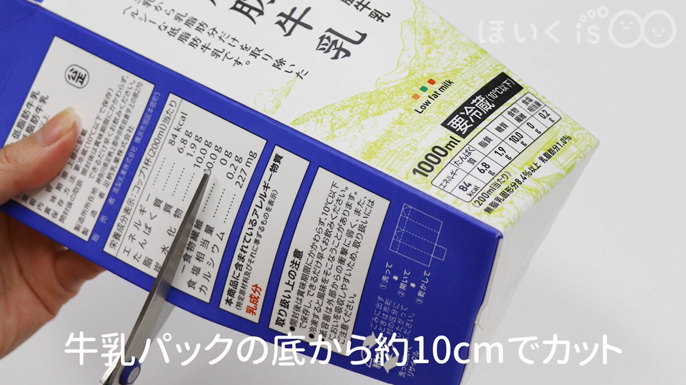 廃材で手軽に 牛乳パックの靴下入れ 手作り収納 保育士 幼稚園教諭のための情報メディア ほいくis ほいくいず