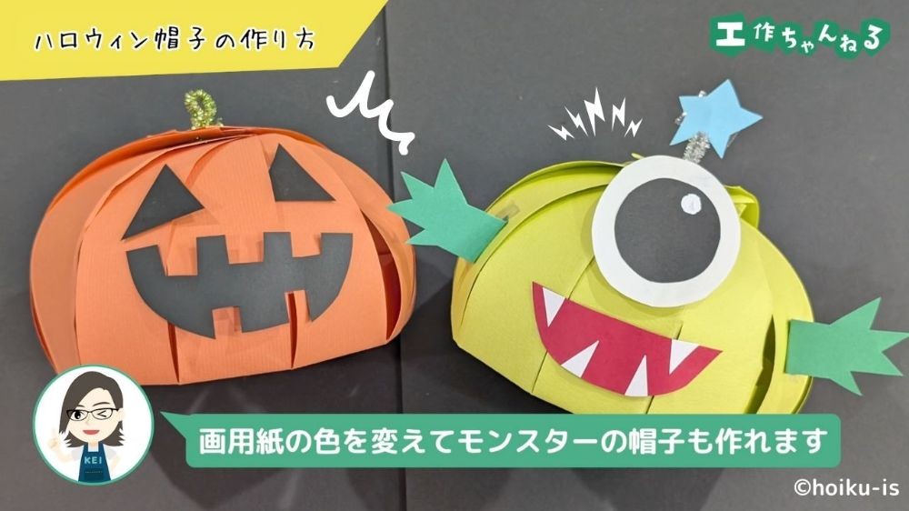 ショップ ハロウィン 工作 かぼちゃ 帽子