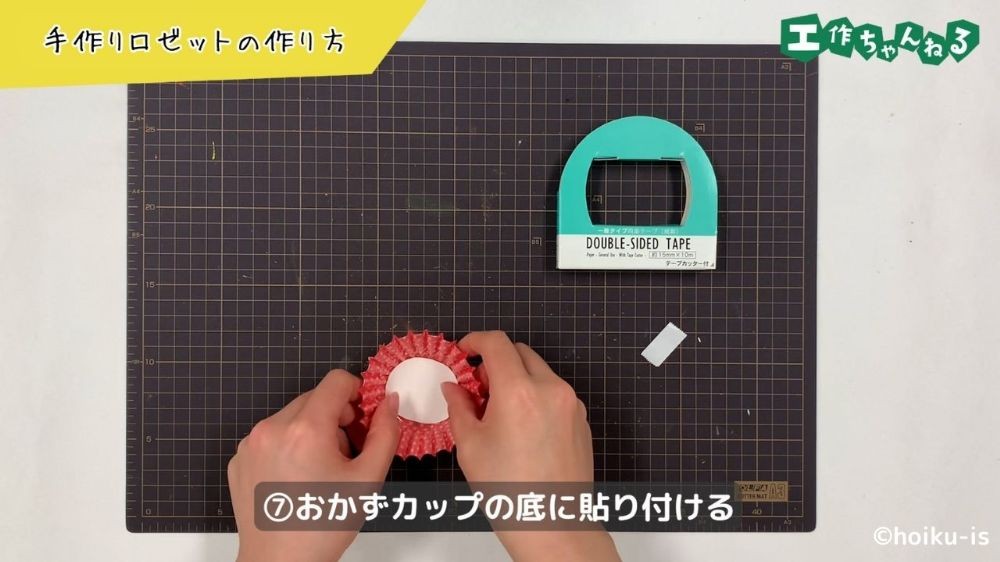 おかずカップに画用紙を貼り付ける