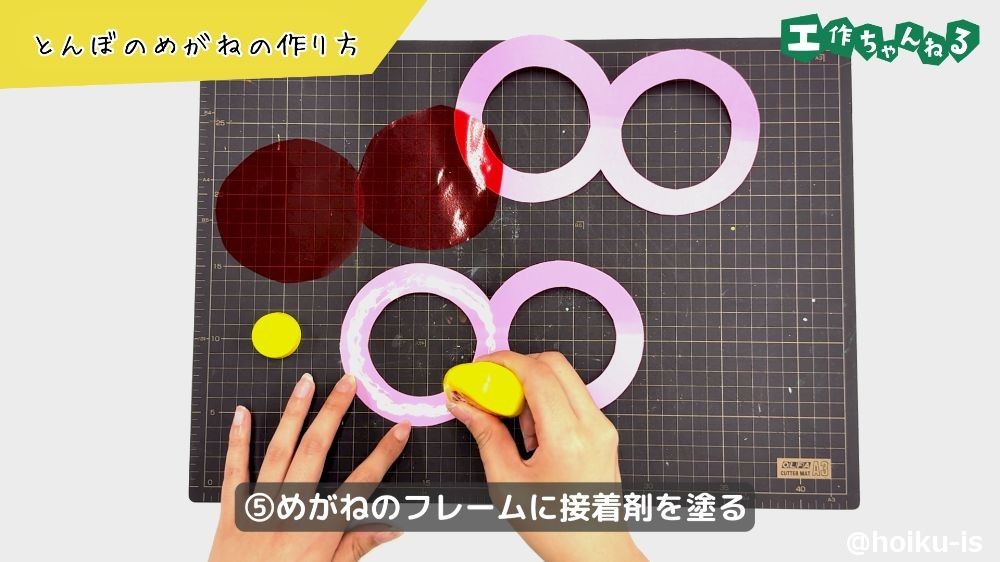 接着剤を塗る