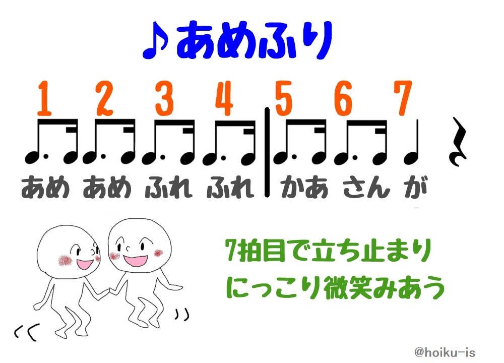 「あめふり」オリジナル楽譜&雨の日の室内遊びを楽しむアイデア【楽譜あり】【無料ダウンロード】