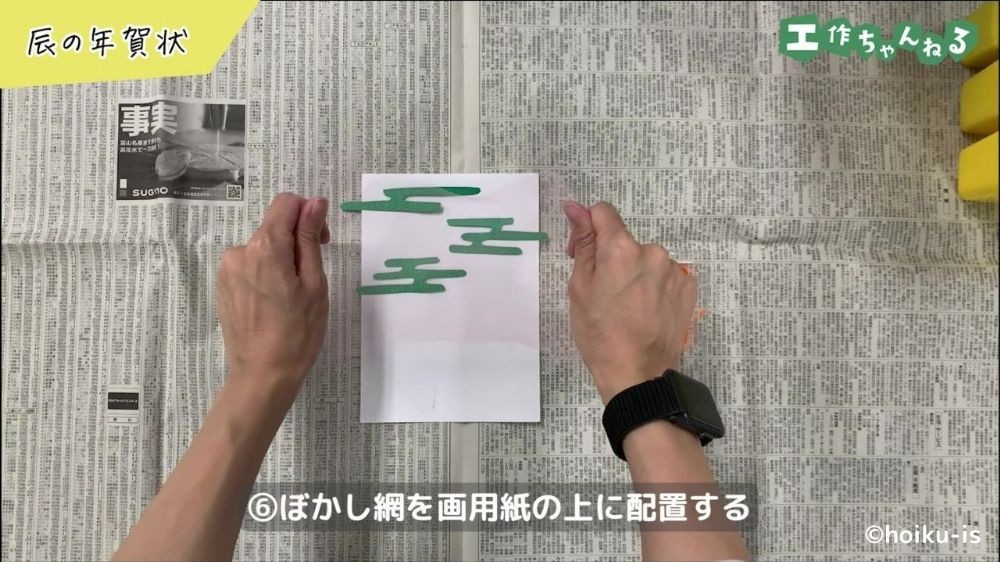 網を持って引っ張っている手元