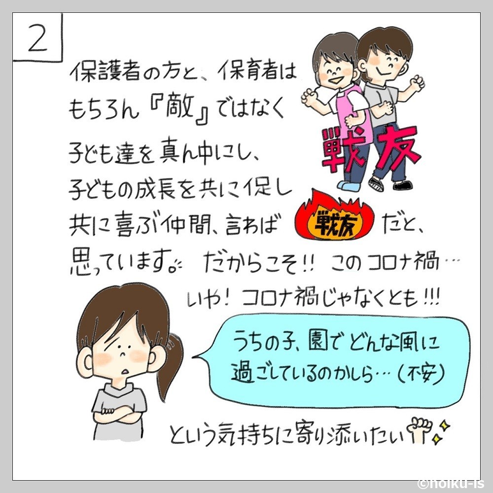 子どもを心配する保護者のイラスト