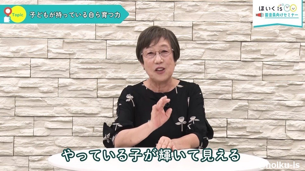 柴田愛子先生のwebセミナーキャプチャ