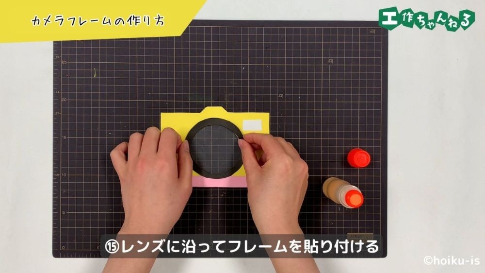 丸いレンズの部分にあわせてフレームを貼り付ける