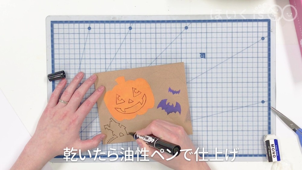 乾いたら油性ペンで仕上げ