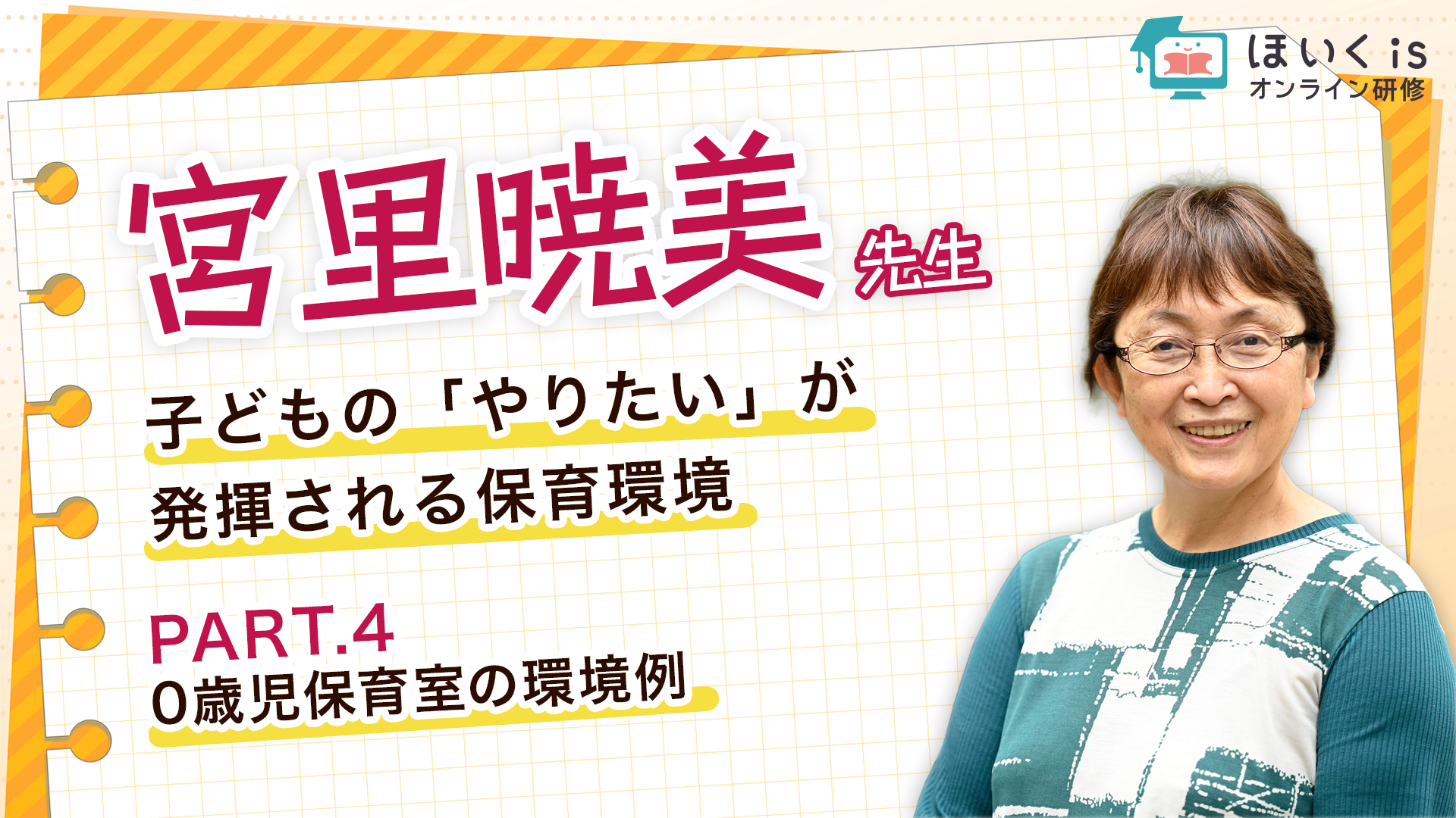 保育内容環境 (演習保育講座) 保育内容「環境」 事例と演習でよくわかる: 子ども | 中央法規出版