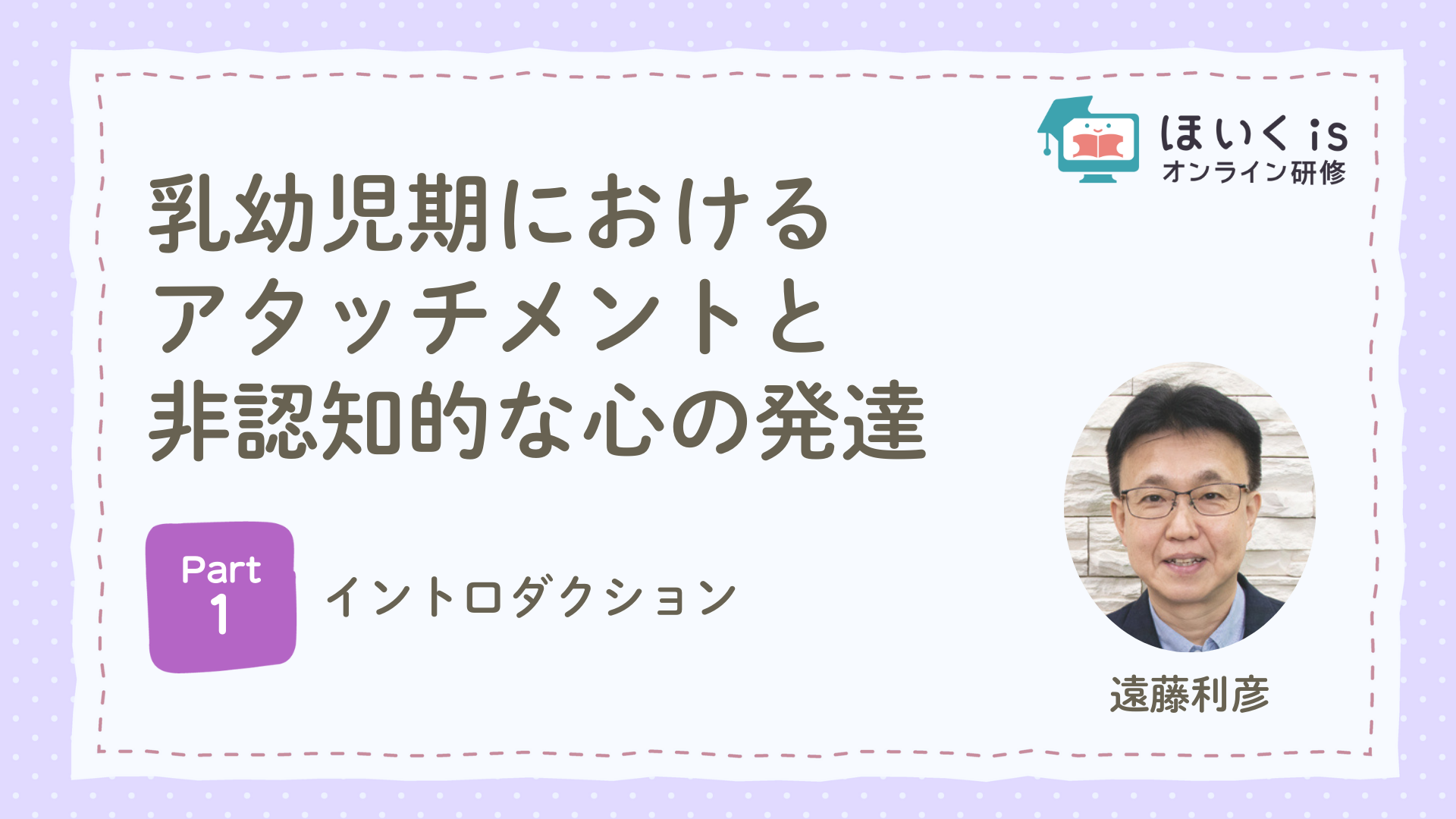 保育に活かす、子どもの権利