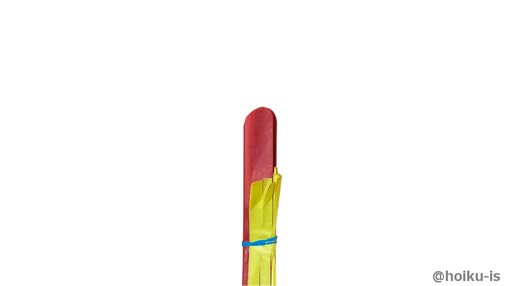 両端を丸く切る