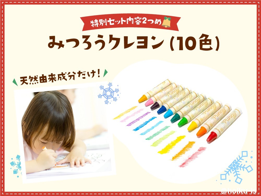 みつろうクレヨンで塗り絵をする子ども