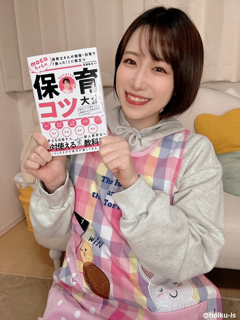 人気のカッティングマシーン・mocaちゃんのサイン本が抽選で当たる