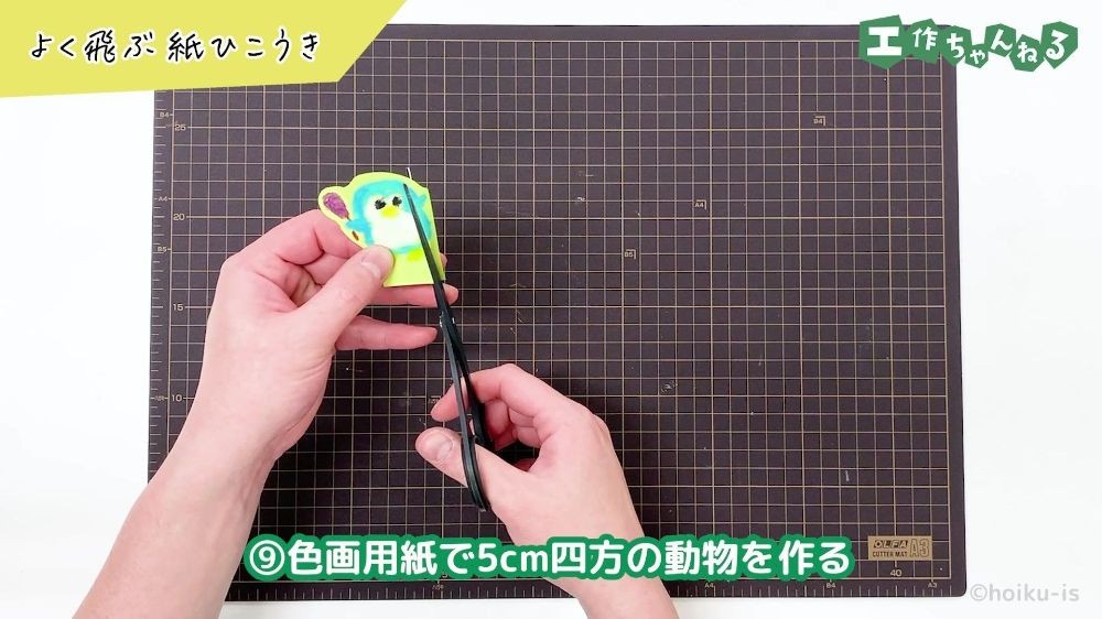 色画用紙で作った動物のパーツ