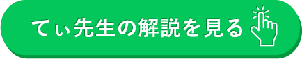 LINE WORKS保育園での使い方をてぃ先生の解説で見るボタン
