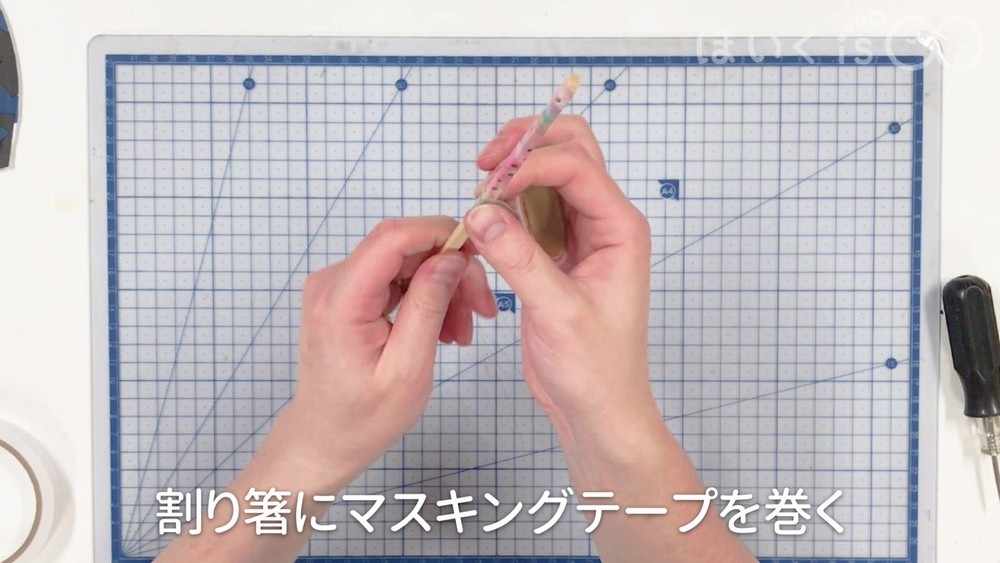 割り箸にマスキングテープを巻く