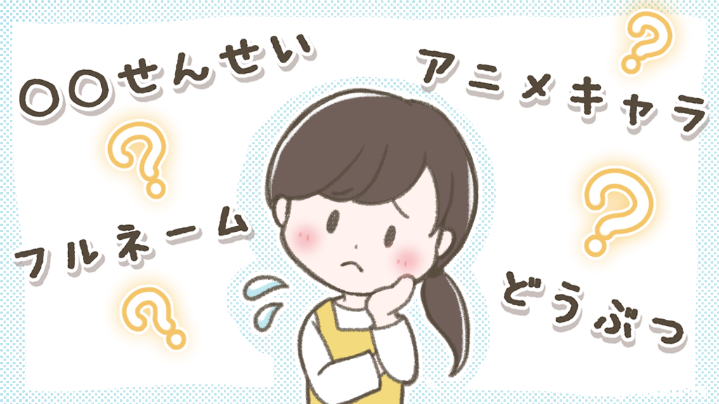 名札づくりで悩む保育実習生
