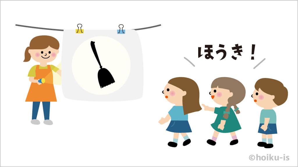 シルエットクイズを答えている子ども