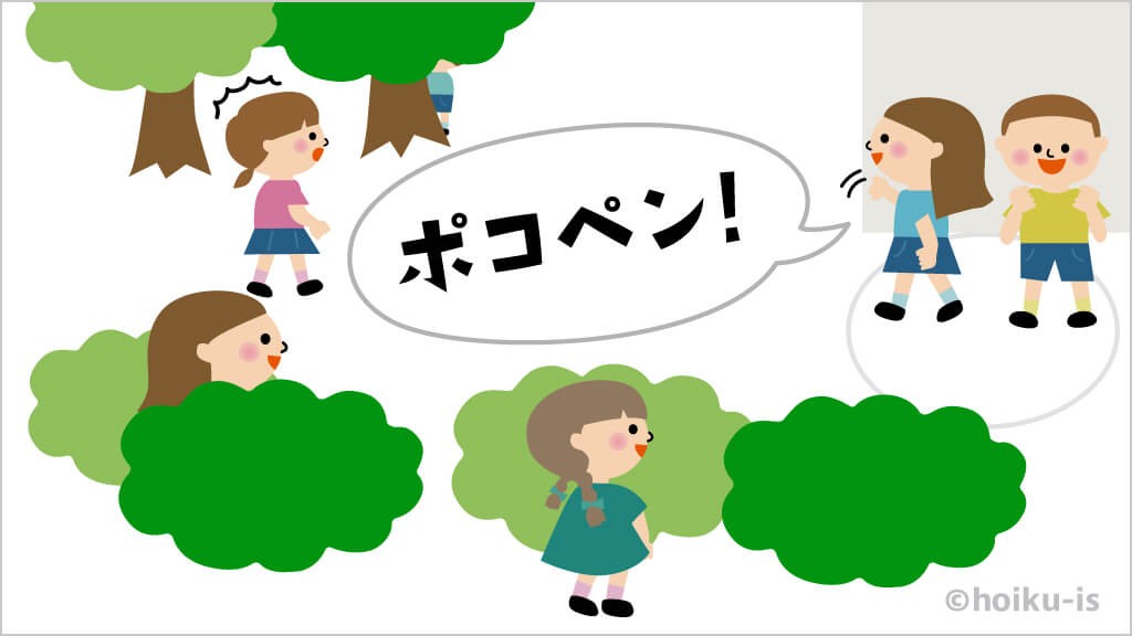 子どもが「ポコペン」と言いながら壁にタッチしているところ