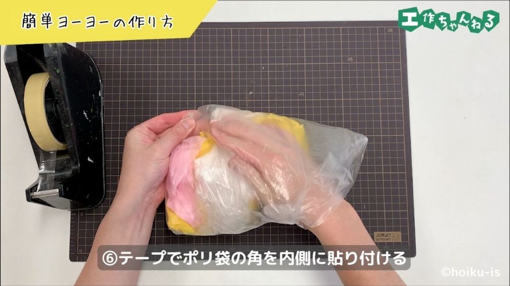 ポリ袋に貼ったセロハンテープ