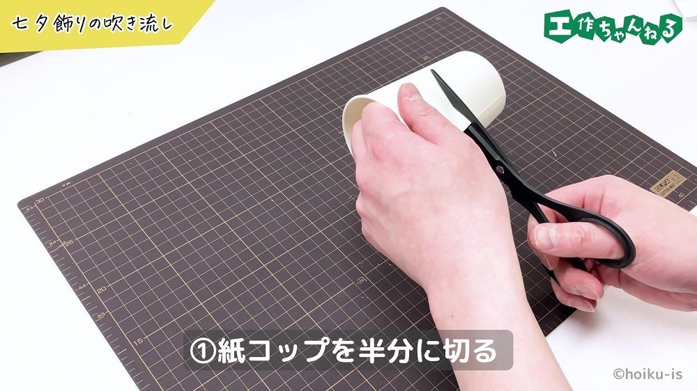 ハサミで紙コップを切っている手元