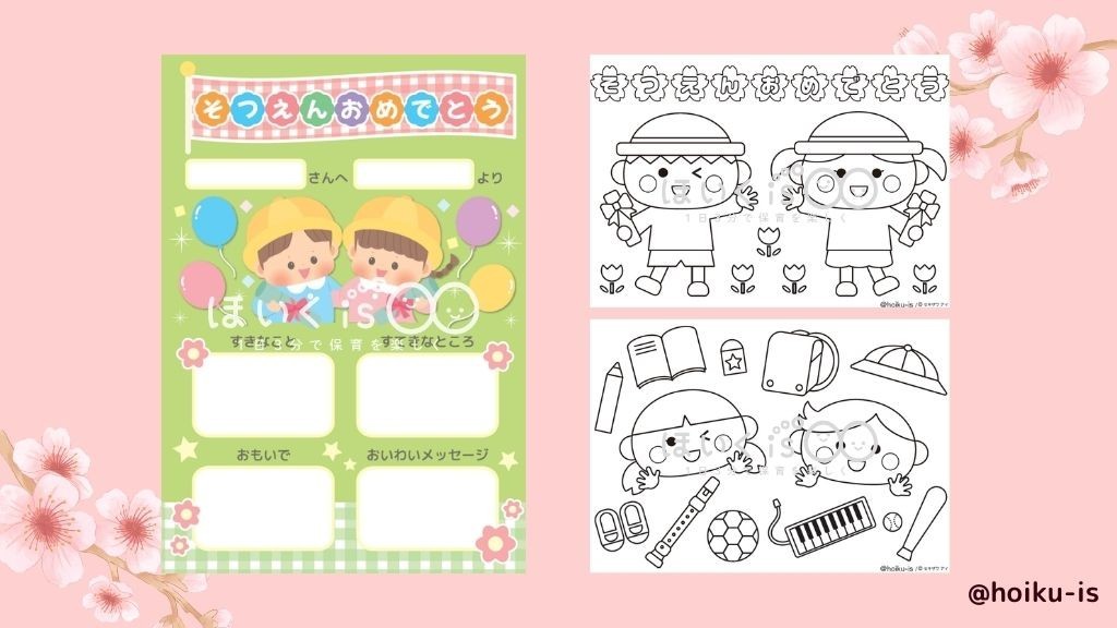 メッセージカード、ぬり絵