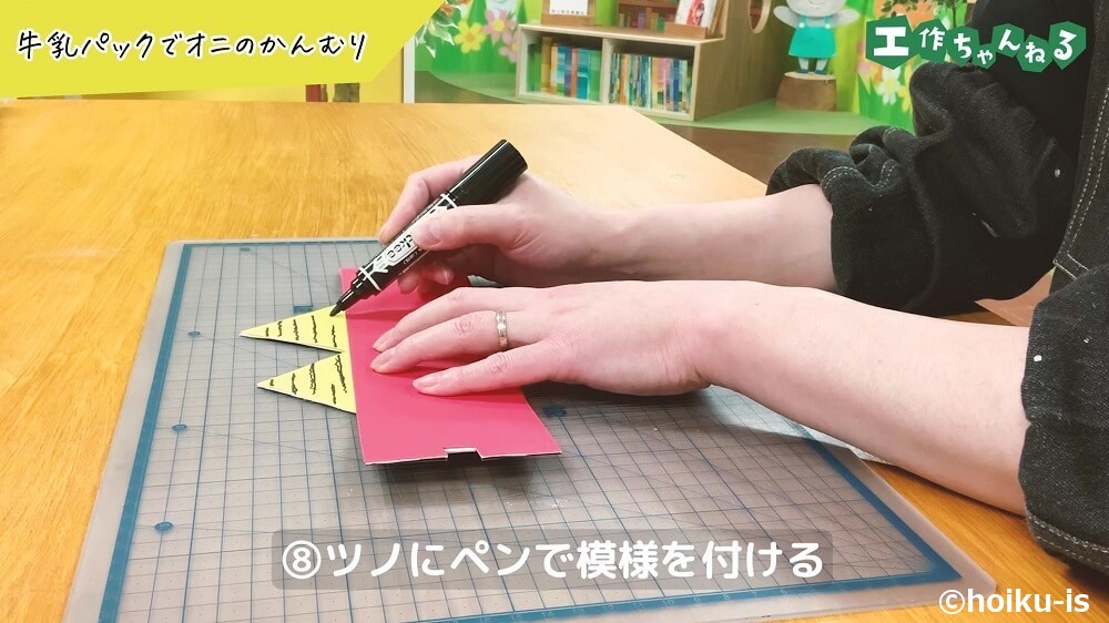 ツノにペンで模様を付ける