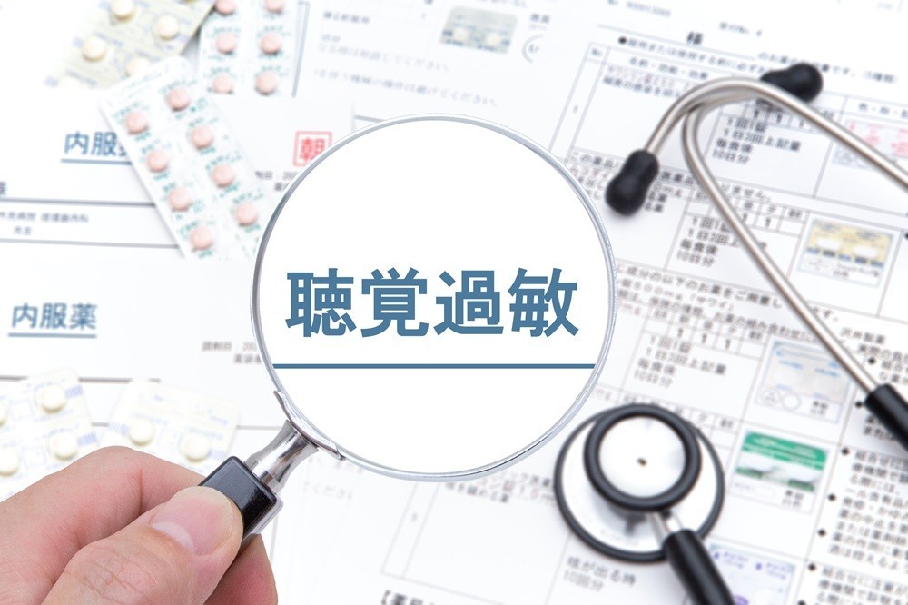 虫眼鏡で拡大された「聴覚過敏」の文字