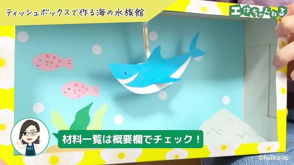 箱の中を泳ぐサメのおもちゃ