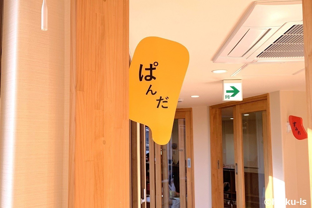 キッズラボ南流山園の保育室入り口にあるクラス名の表札