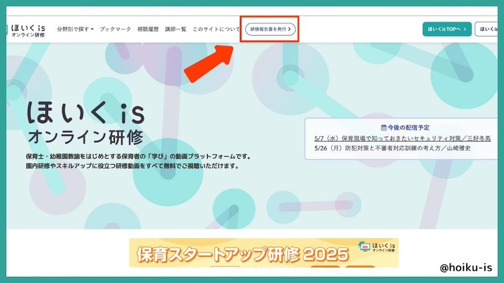 PCでの作成手順1