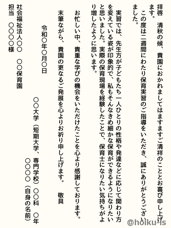 お礼状のサンプル2