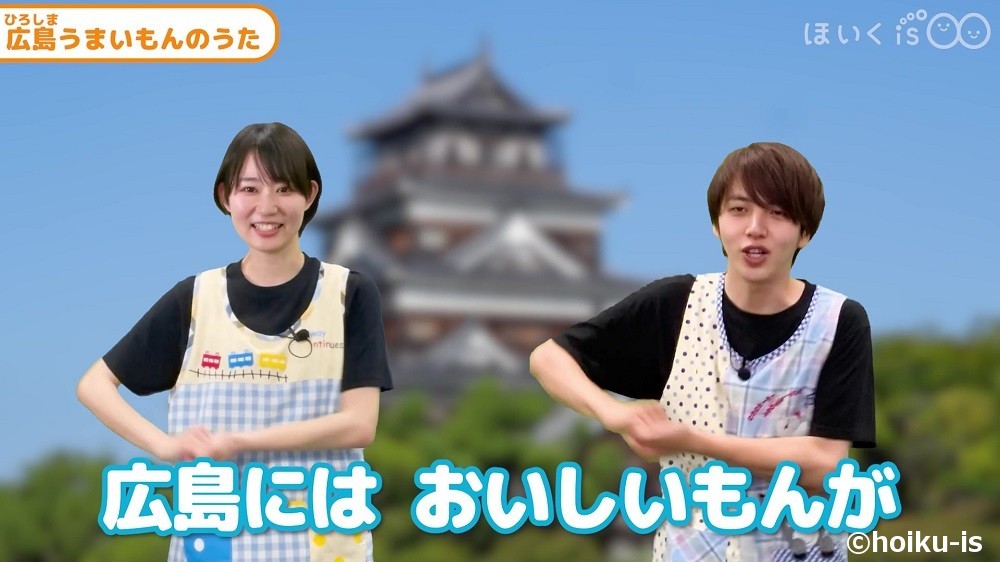 ご当地手遊び歌「広島うまいもんのうた」を実演する保育士