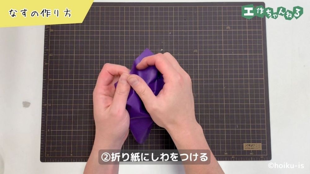 折り紙を丸める