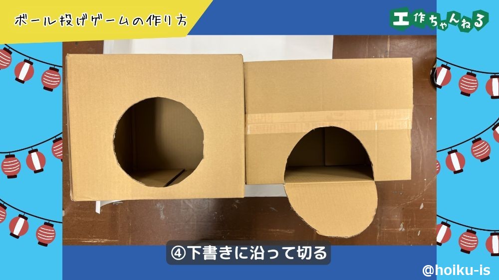 段ボールに穴を開ける