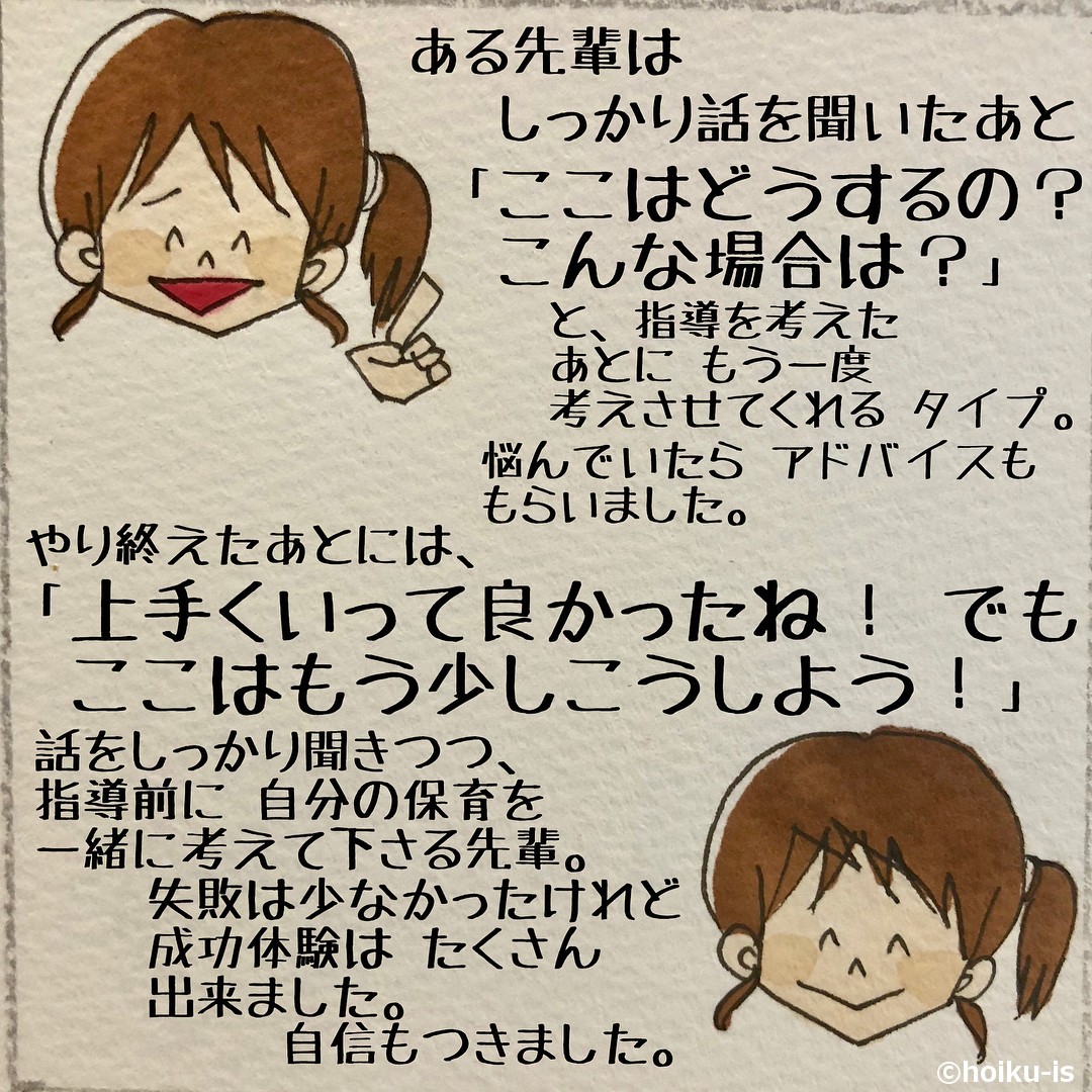 いろいろな考え方 幼稚園教諭ぷく先生の4コマ保育日記 保育士 幼稚園教諭のための情報メディア ほいくis ほいくいず