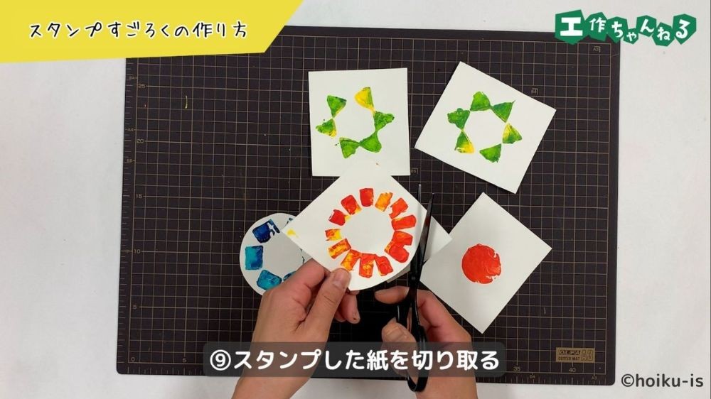 スタンプした画用紙を切る