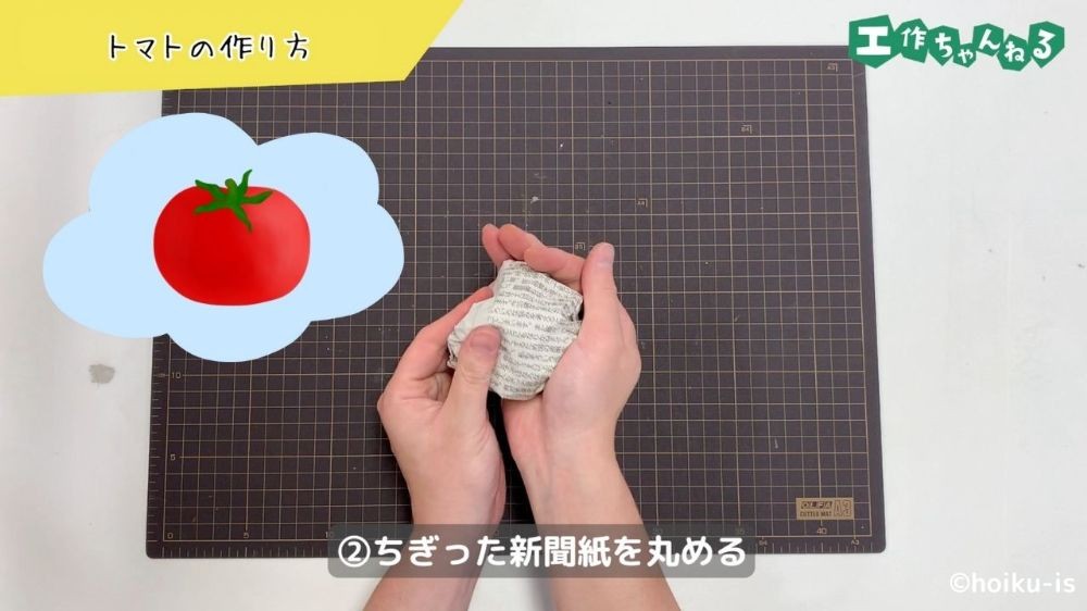 新聞紙を丸める