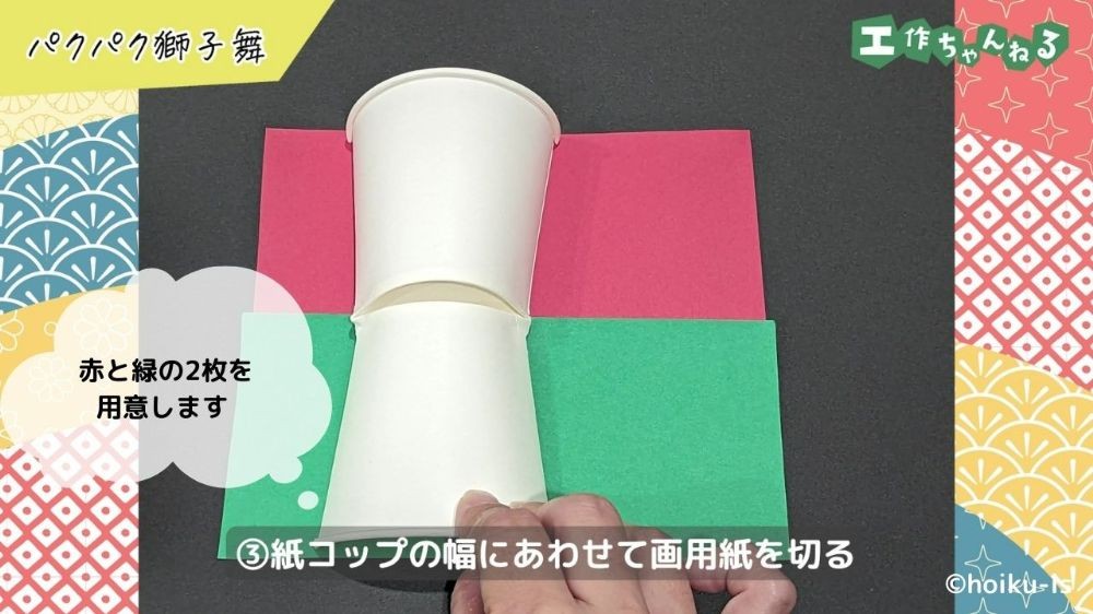 画用紙の上に置いた紙コップ