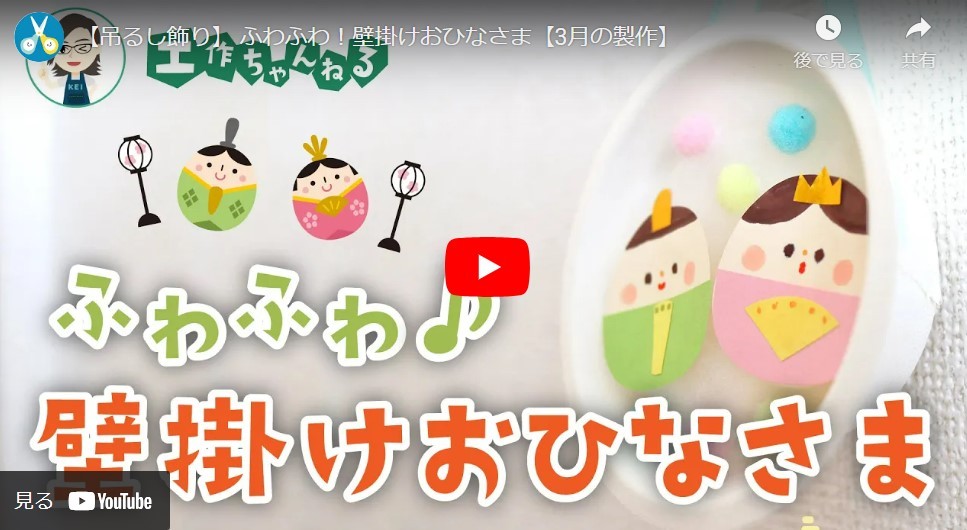 壁掛けおひなさま