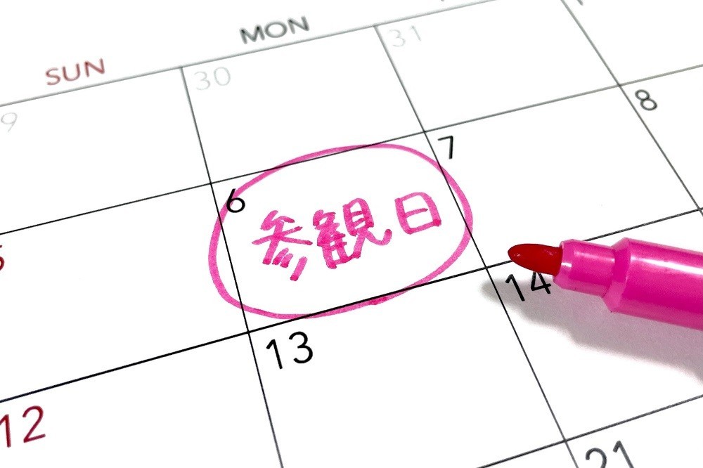 参観日の日程にマークがされているカレンダー
