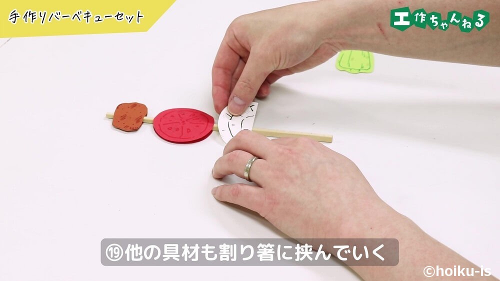 他の具材も割り箸に挟んでいく