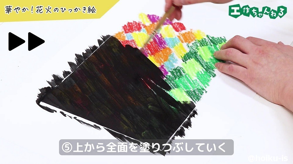 上から全面を塗りつぶしていく
