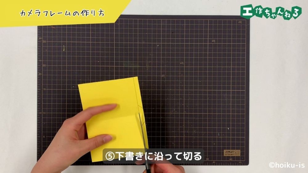 ハサミで画用紙を切る