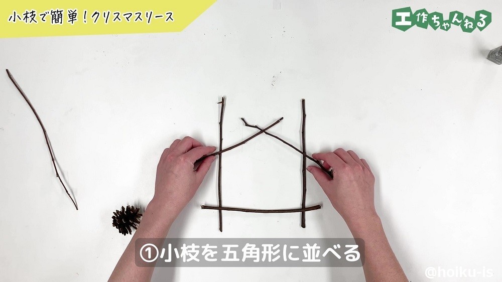 小枝のクリスマスリースの作り方