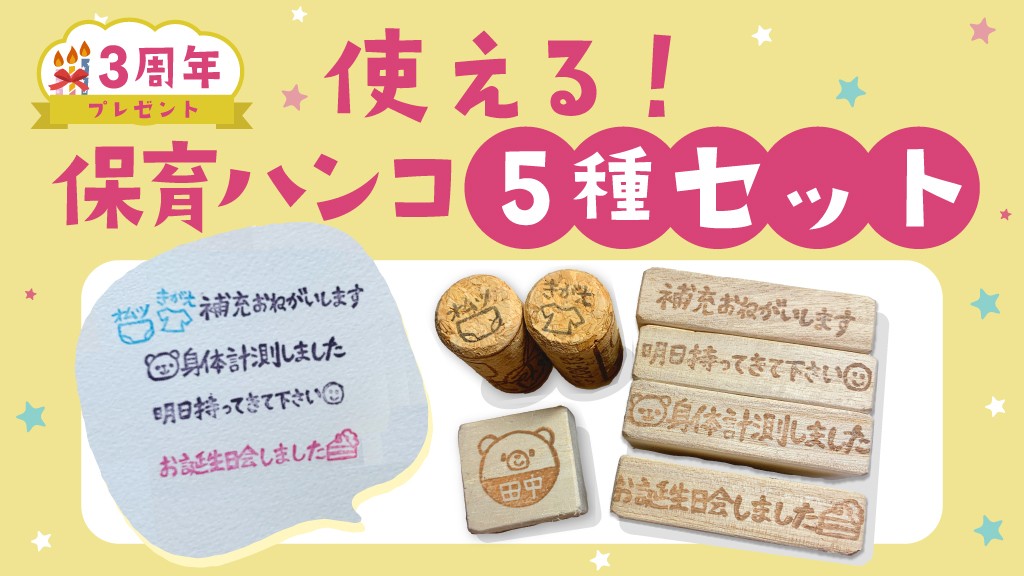 消しゴムはんこプレゼント