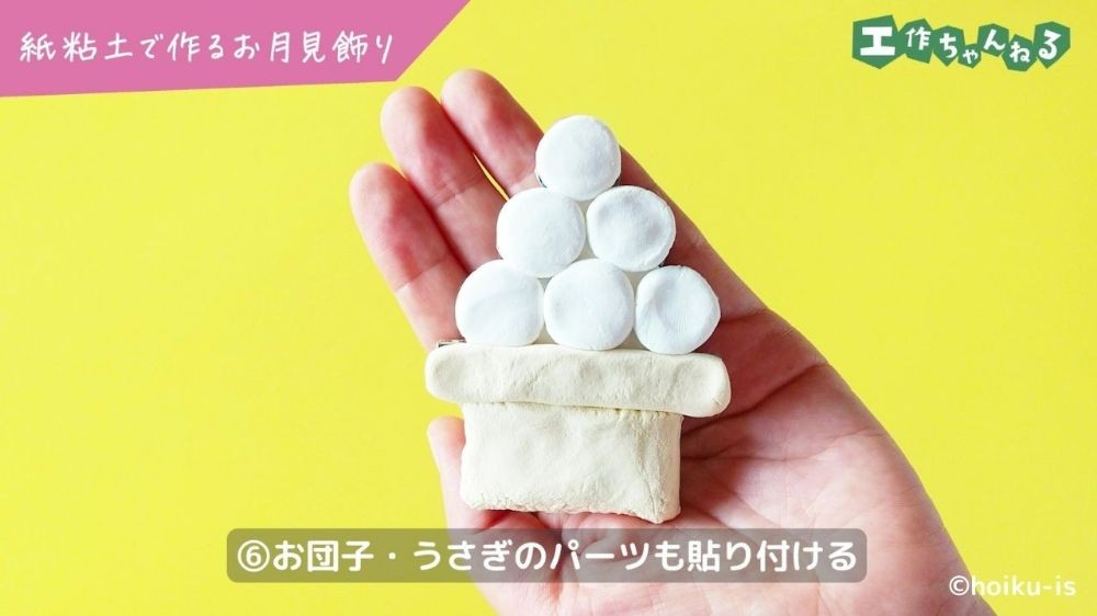 紙粘土を貼り付けた月見団子のパーツ