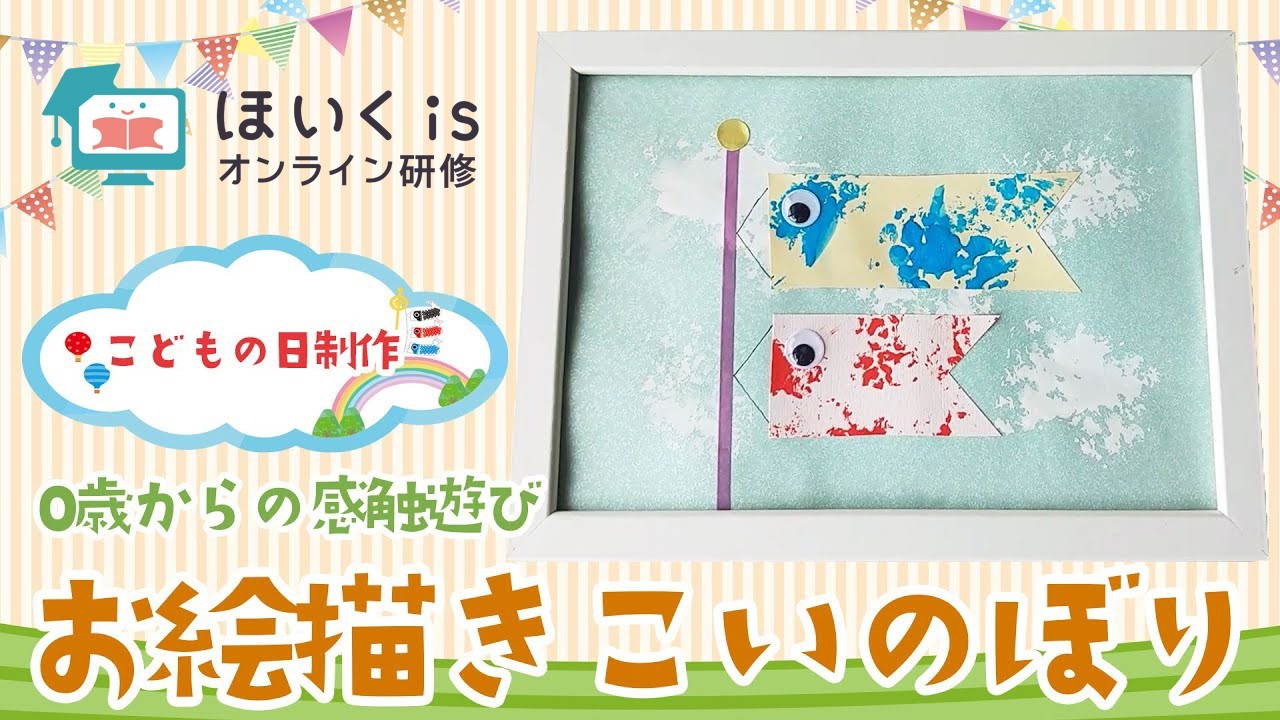 保育に活かす、子どもの権利