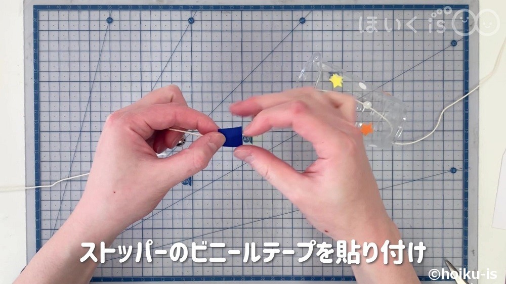 ストッパーのビニールテープを貼り付け